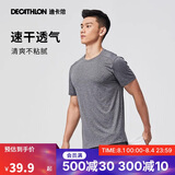迪卡侬运动短袖T恤速干衣男透气有氧健身运动T恤男浅4108229烟灰色XL
