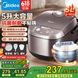 美的（Midea）电饭煲 家用3-4-5-8个人家用大容量多功能智能电饭锅抗菌青瓷银钻内胆定时不粘内胆微压国家补贴 青瓷抗菌内胆-MB-5A17- 5L