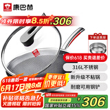 康巴赫316L不锈钢炒锅不粘锅少油烟炒菜锅赠蒸屉32cm电磁炉燃气灶通用