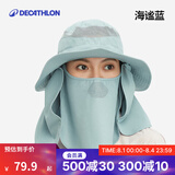 迪卡侬户外防晒帽渔夫帽遮阳太阳帽子女男夏遮脸防紫外线大 海谧蓝 可调节
