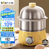 小熊（Bear）煮蛋器 蒸蛋器 定时 自动断电 小型不锈钢多功能 双层煮鸡蛋早餐神器ZDQ-A14X2