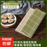 寿司卷帘家用寿司竹帘卷不沾寿司席寿司商用专用寿司紫菜包饭工具 【升级加厚款】青皮帘27*27cm. 无规格