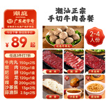 潮庭手切潮汕牛肉火锅套餐4荤1素2调料1091g共吊龙嫩肉肥胼牛肉丸粿条
