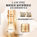 兰蔻菁纯臻颜精华乳液100ml抗皱紧致护肤礼盒生日礼物效期至26/11/1