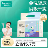 全棉时代一次性隔尿婴儿加大隔尿片防尿垫成人老人护理垫33*45cm 20片/包