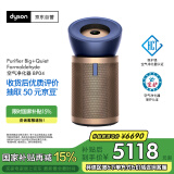戴森（DYSON）BP04空气净化器 大面积净化异味过敏原除甲醛  滤除花粉宠物毛发 医护级 宠护认证 【蓝金色】