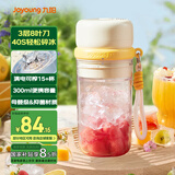 九阳（Joyoung）榨汁杯 果蔬榨汁机搅拌杯 辅食机小型便携家用电动多能自动清洗 秒碎冰果汁杯LJ521白