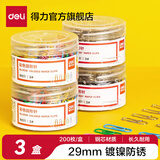得力（deli）3#金属银色彩色回形针 镀镍防锈玫瑰金曲别针 办公常备 票据夹子 【银色桶装】3桶-共600枚 0037