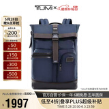 途明（TUMI）男士双肩包百搭通勤简约卷顶纯色电脑包 02223388NVYO 送礼物