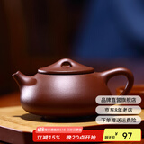 古往今来 宜兴原矿紫砂壶名家手工泡茶壶家用功夫茶具套装 底槽清石瓢壶 底槽清 石瓢