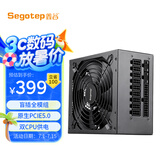 鑫谷（segotep）额定850W 全模950电源（盲插全模组/原生PCIE5.0/双CPU供电/宽幅电脑台式主机箱电源）