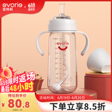 爱得利（evorie）吸管奶瓶1-3岁直饮杯 婴儿玻璃12个月以上300ml带手柄重力球