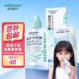 稳健洗鼻器儿童成人鼻腔冲洗器洗鼻壶250ml+60包洗鼻盐