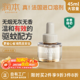 润本（RUNBEN）蚊香液电蚊香驱蚊液防蚊液1瓶补充装小棕熊跑车款无香型儿童宝宝
