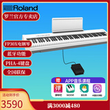 罗兰（Roland）电钢琴FP30X 重锤便携式成人儿童初学者入门数码钢琴 FP30X白色主机+单踏板
