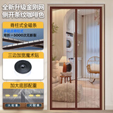 琉弦笙 防蚊门帘 【德国品质】2025新款全磁条门帘金刚网魔术贴免打孔 次日达/全磁条金刚网咖啡色 90*200cm