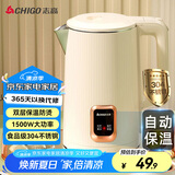 志高（CHIGO）烧水壶1.8L电热水壶保温一体全自动恒温电热水壶家用热水壶自动断电双层防烫TH185B-01B