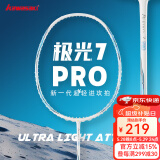 川崎极光7pro羽毛球拍全碳素超轻5u进阶进攻耐高磅专业训练比赛单拍 极光7pro-星闪蓝-冰蓝线 单拍 24磅(弹性好/强力推荐)
