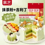 展艺自制抹茶慕斯蛋糕 抹茶粉20g*3+吉利丁片5g*20片烘焙原料