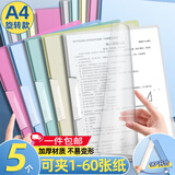 离草 试卷夹旋转拉杆夹A4文件夹试卷收纳抽杆夹卷子夹活页侧开扣透明文件夹 透明5个装【一件包邮】 