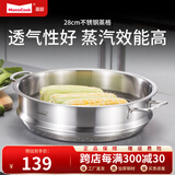 Momscook 不锈钢蒸格 蒸屉 双耳蒸格 304 蒸锅 单层蒸格 28x9.5cm蒸格（ZG2809N） 28cm