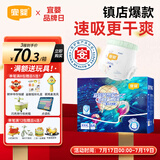 宜婴新梦想家全包臀婴小内裤3XL64片超薄拉拉裤【品牌直供 安心品质】