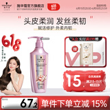 施华蔻（Schwarzkopf）氨基酸赋活修护洗发露 保湿滋润养头皮深层洁净 柔顺秀发洗护套装 【柔润加乘】氨基酸润发乳400ml