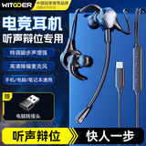 智国者【脚步声增强】游戏耳机有线电脑电竞入耳台式吃鸡麦克风二合一笔记本type-c专用和平精英听声辩位