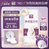蓓姿女性漏尿护垫吸水巾190mm*18片产后漏尿卫生巾成人失禁专用纸尿片