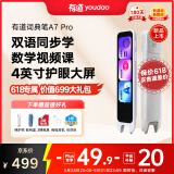 有道词典笔A7Pro 点读笔小学初中高中同步全科英语学习神器 电子词典翻译笔便携式学习机 