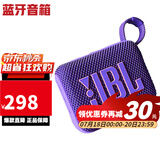 JBL GO4 音乐金砖四代音箱 蓝牙户外便携音响 迷你低音炮小音响 GO4-紫色