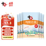 中盐 岩盐400g*5 【未加碘】无碘食盐  中盐出品