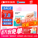 海氏海诺防水弹性创可贴 医用弹力透气创口贴 防磨脚后跟止血贴 100片/盒