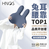 西诺思大头兔汽车腰靠护腰托靠垫车载腰垫办公室久坐女司机靠背静默蓝