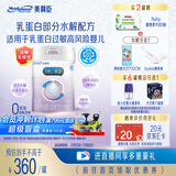 美赞臣 亲舒 婴儿乳蛋白部分水解配方奶粉 1段 850g 0-12月 低适乳糖