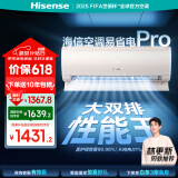海信（Hisense）【林更新同款】空调易省电Pro大1.5匹【海信电视最佳CP，看的爽凉得快】挂机KFR-35GW/E370Pro-X1