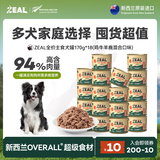 ZEAL 新西兰进口狗罐头170g*18 鸡6+牛6+羊3+鹿肉3