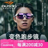 高特运动眼镜（OUTDO）跑步眼镜马拉松男女防紫外线护目镜户外偏光运动太阳镜变色墨镜 变色款GT67012-C049白框粉紫