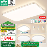 雷士（NVC）升级加亮led吸顶灯智能客厅大灯现代简约卧室灯餐厅全屋超薄灯具 【3室2厅】客厅+卧室*3+餐吊