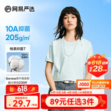 网易严选【T学家】超值抑菌T升级205g重磅棉T恤100%新疆棉10A抗菌短袖白T 薄荷绿-25春夏升级 L