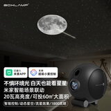 BOXLAMP智能星空灯Plus星空投影灯20W米家APP接入客厅星空顶 星辰皓月