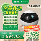 enabot EBO SE 全屋移动监控摄像头 远程遥控家用电子安防监控 智能家居老人小孩宠物摄像头 ebo机器人
