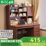 米昊（MIHAO） 电脑桌台式家用书桌书柜组合办公写字台学习桌子 实木芯丨双抽双柜 墨语100*45CM