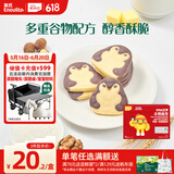 英氏曲奇饼干宝宝儿童零食DHA坚果企鹅曲奇85g核桃黑芝麻味营养零食