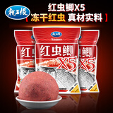 龙王恨鱼饵红虫鲫X5腥香饵料全年四季通用综合野钓鲤青草鱼鲫鱼鱼食饵料 红虫鲫X5*5包【送同款1包】