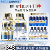 AHC臻致奢润黄金面膜三盒+B5面膜两盒 护肤品套装生日礼物