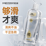 谜姬润滑液油房事免洗可舔女性尿喷方便床上做事神器夫妻成人情趣用品