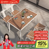 铁元帅阳台户外桌椅组合室外家具铁艺小茶几简约休闲庭院露台花园桌椅套 白色长桌125*65*75（一桌4椅）
