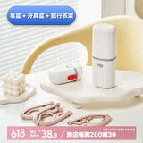 bdo旅行套餐便携漱口刷牙杯牙刷香皂收纳旅行衣架出差旅游学生家用