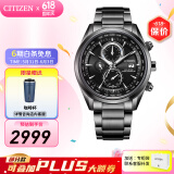 西铁城（CITIZEN）手表 男表光动能电波手表 商务休闲腕表日期显示情人节礼物 23年新品AT8265-81E